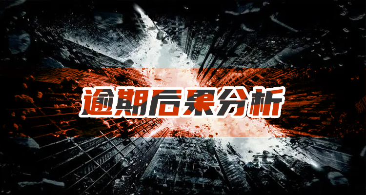 爱租机逾期上征信吗,要掌握这几点很重要!